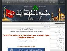 Tablet Screenshot of haidaria.com